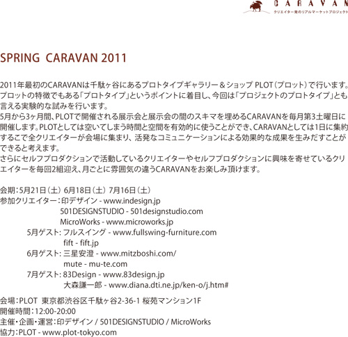 caravan4